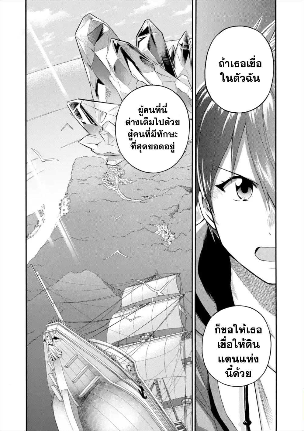 I Was Dismissed from the Hero’s Party Because They Don’t Need My Training Skills10. (20)